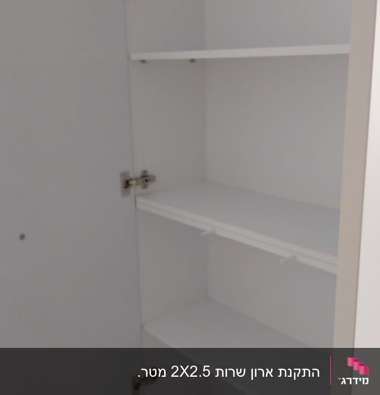 ארון לבן עם מדפים ודלתות צירים